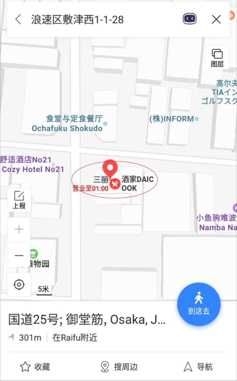 Namba Daikoku Apartment